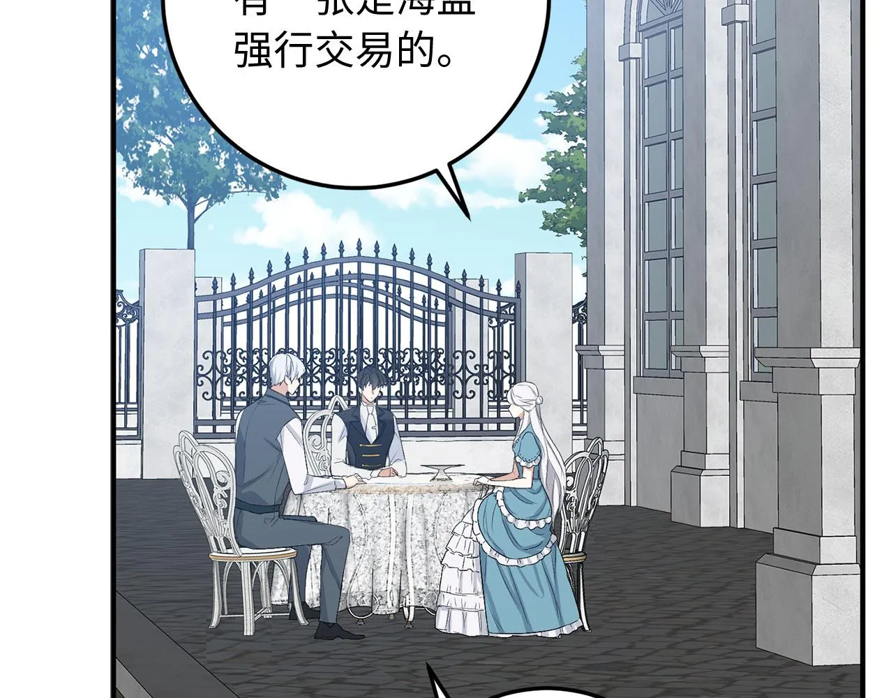 第21话 非法交易 第133页