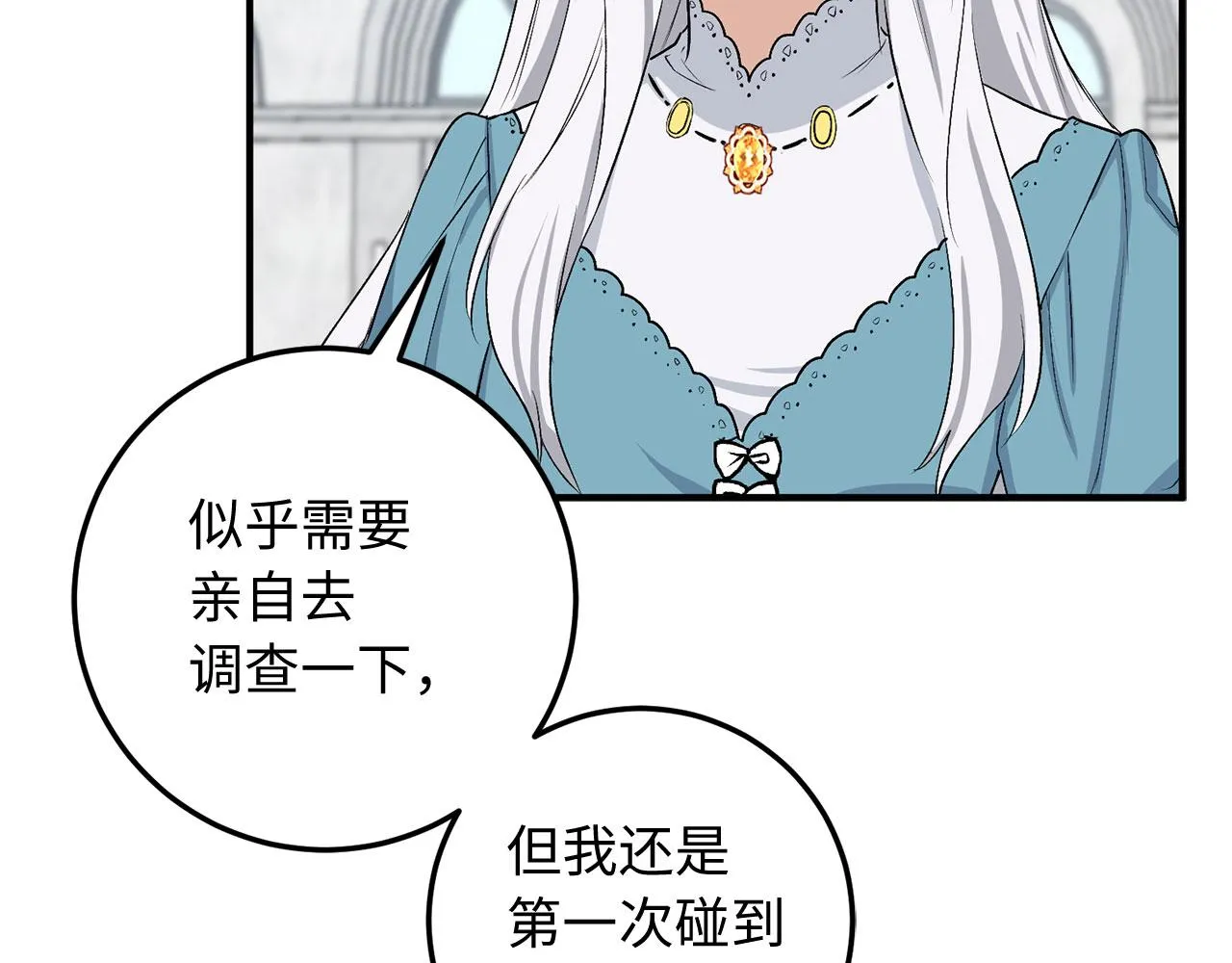 第21话 非法交易 第136页