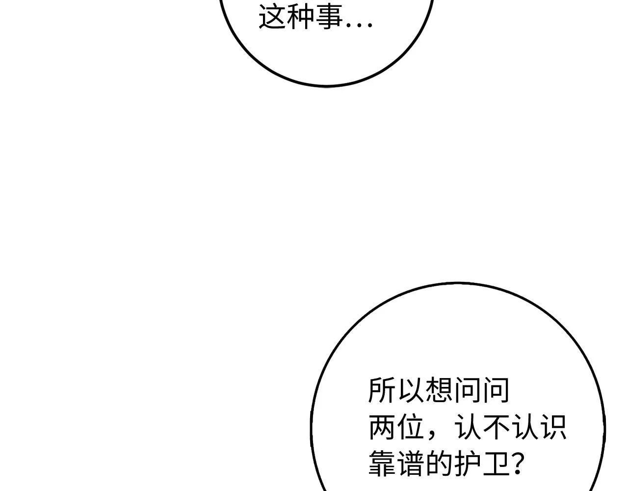 第21话 非法交易 第137页