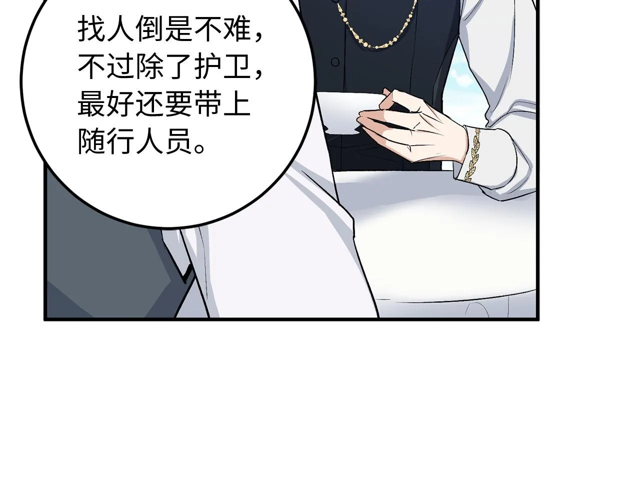 第21话 非法交易 第139页