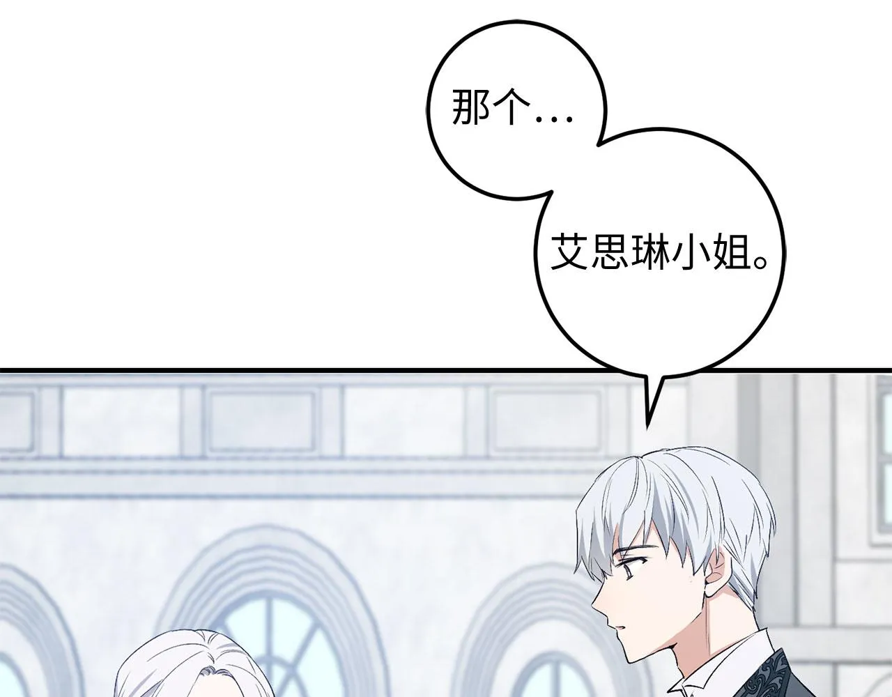 第21话 非法交易 第140页