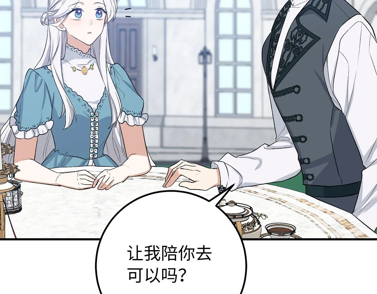 第21话 非法交易 第141页