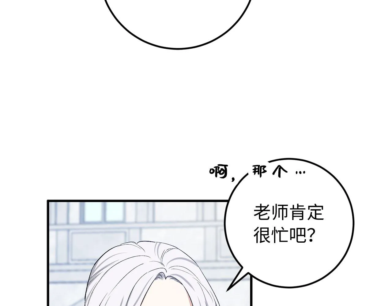 第21话 非法交易 第142页