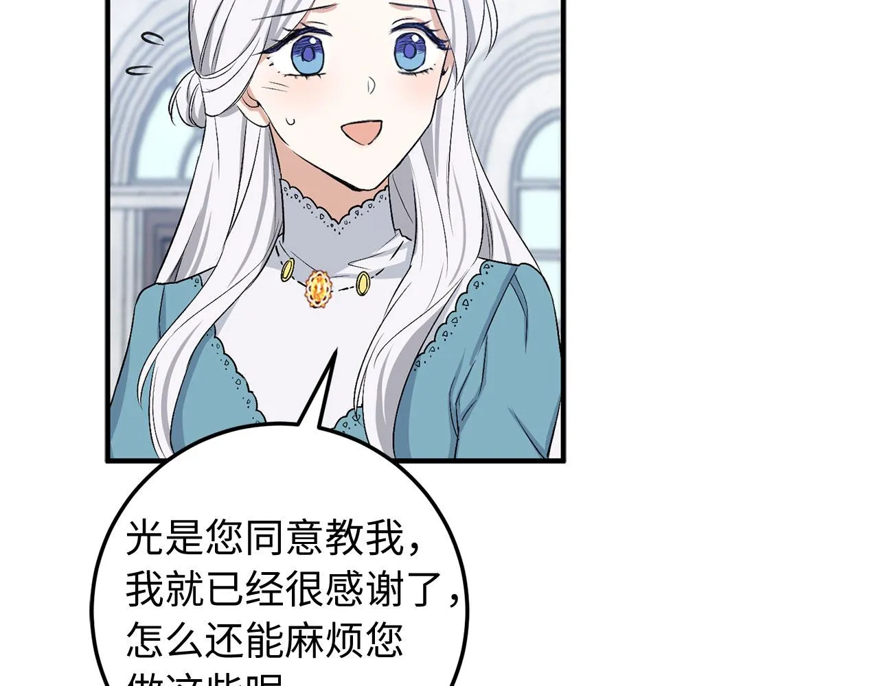 第21话 非法交易 第143页