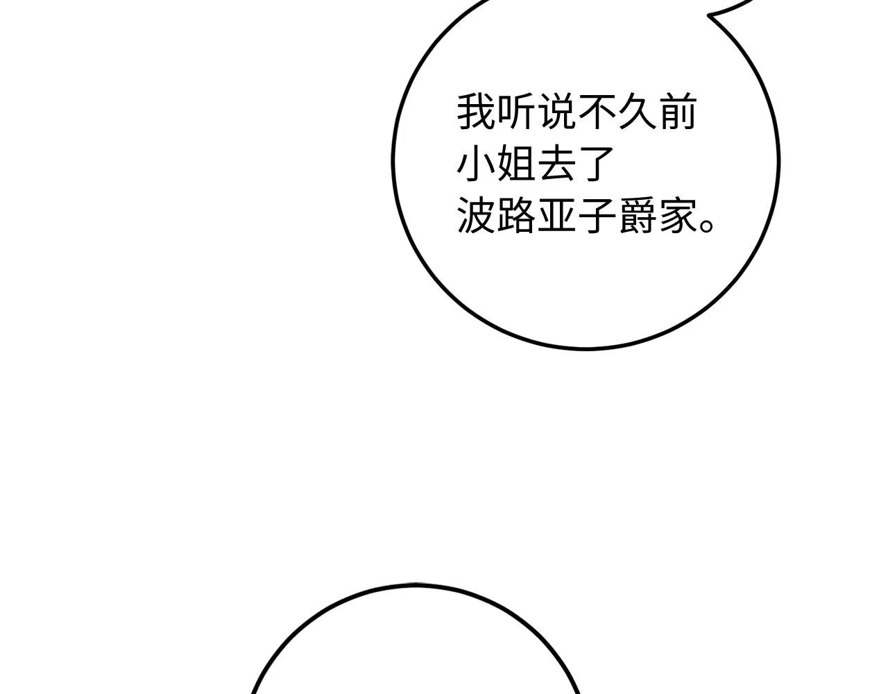 第21话 非法交易 第146页