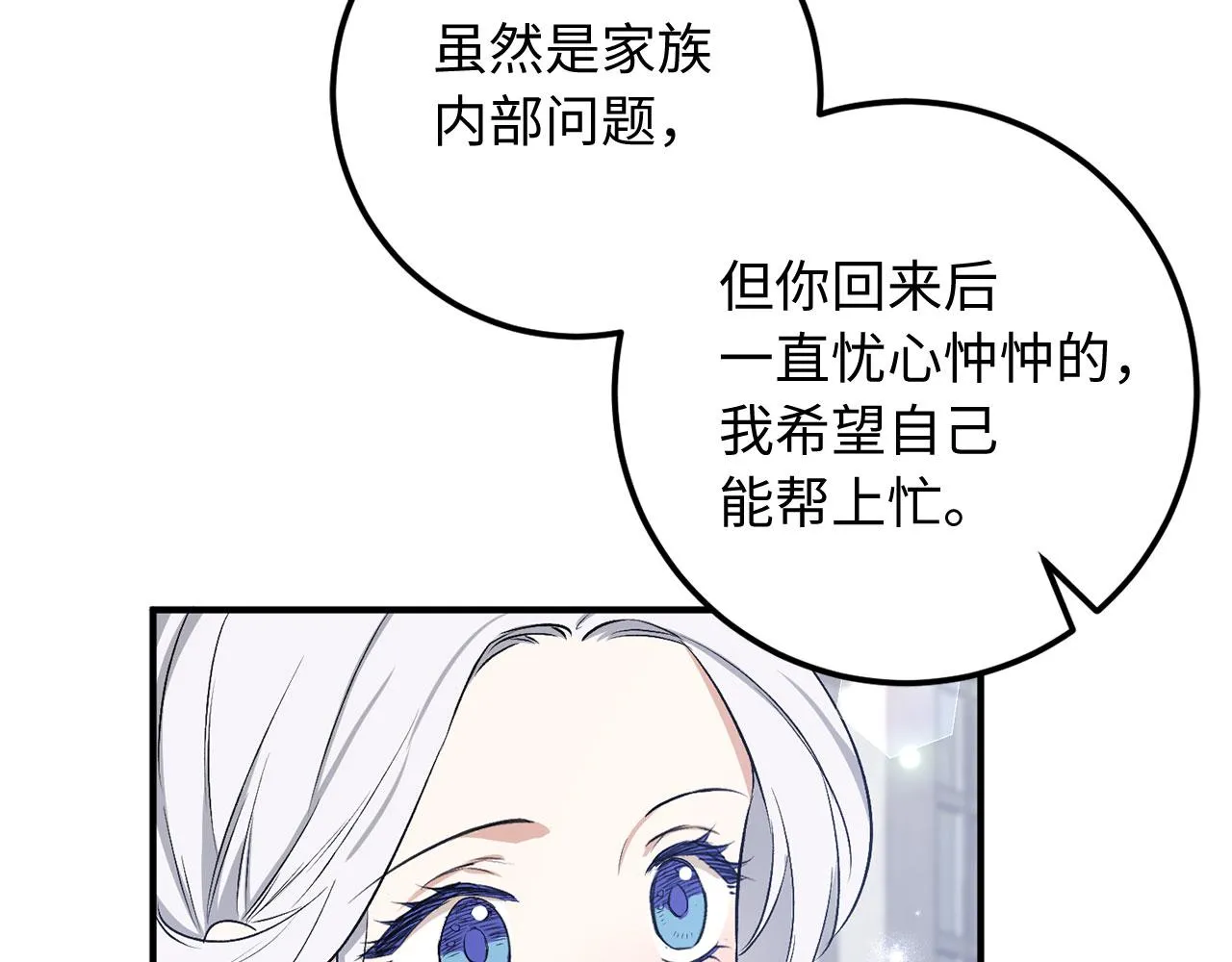第21话 非法交易 第147页