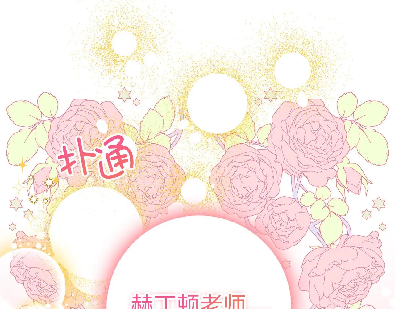 第21话 非法交易 第151页
