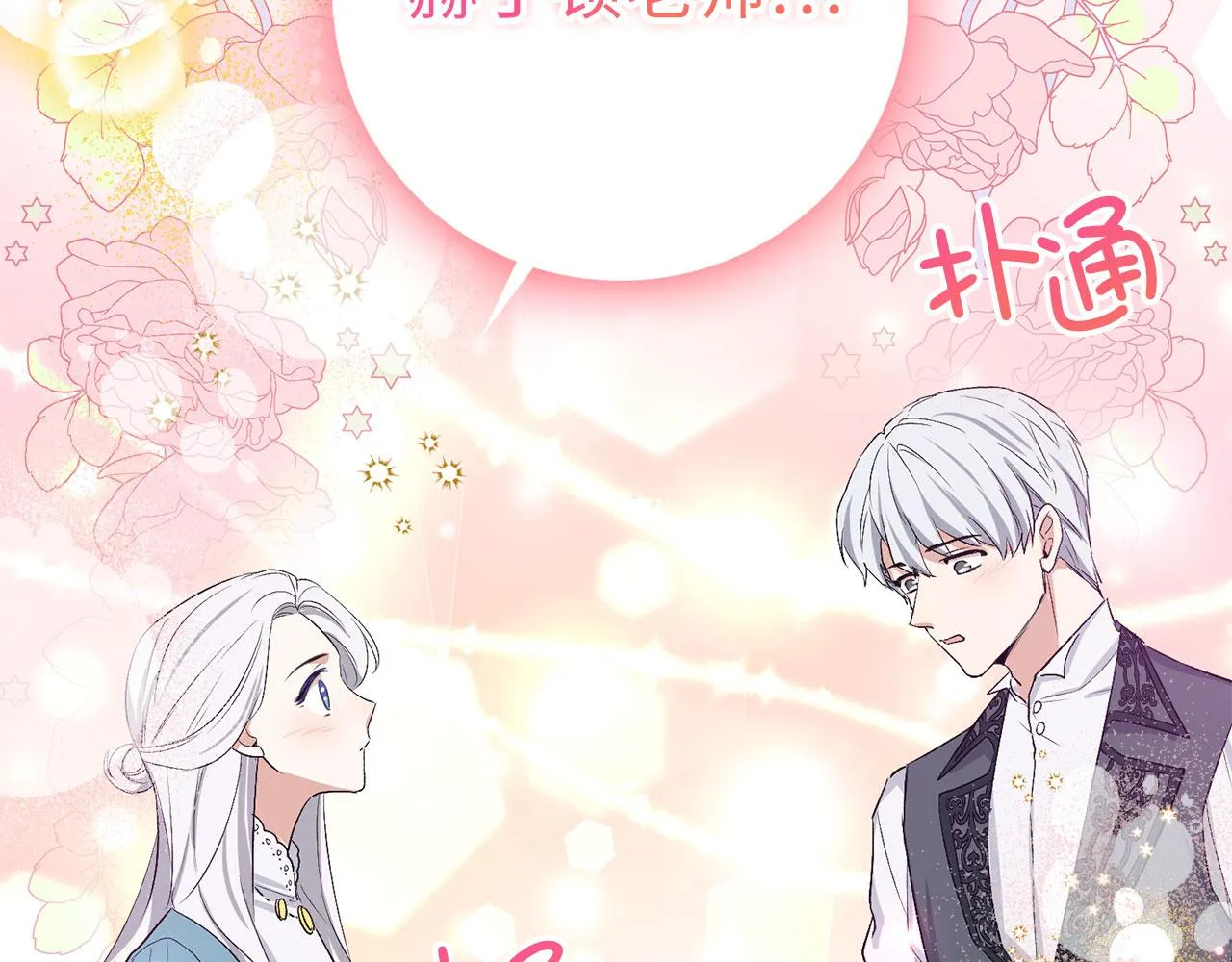 第21话 非法交易 第152页