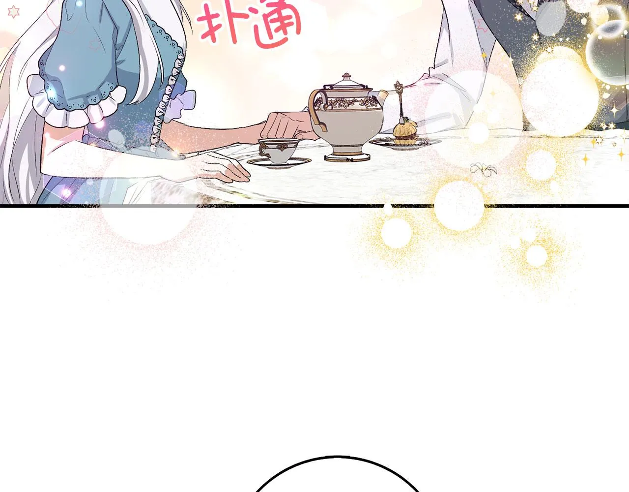 第21话 非法交易 第153页
