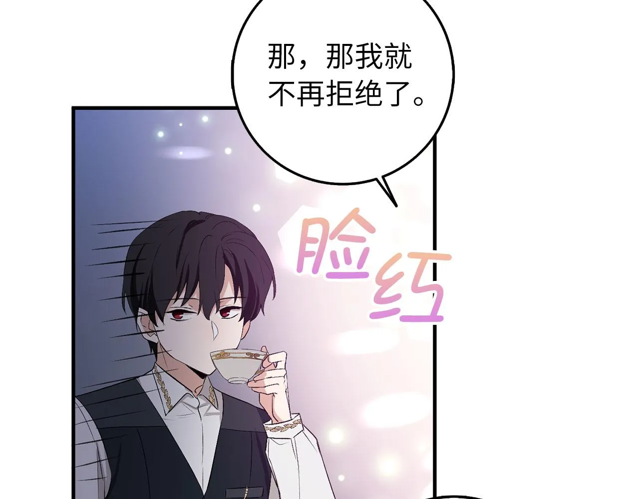 第21话 非法交易 第154页