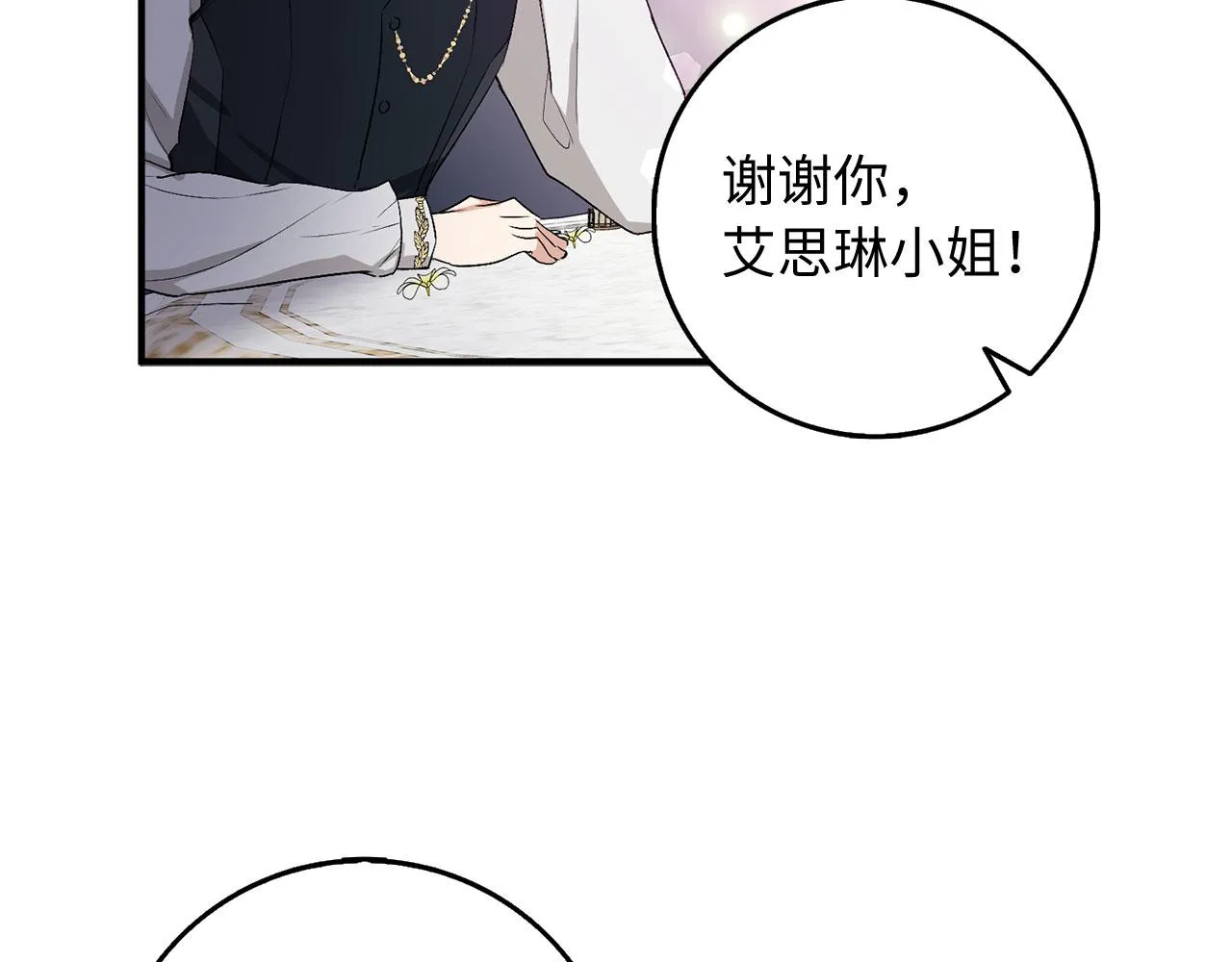 第21话 非法交易 第155页