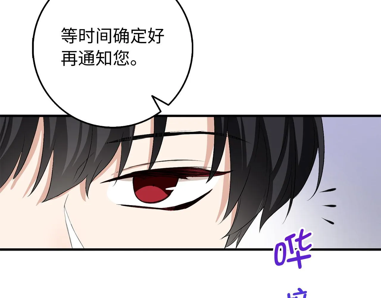 第21话 非法交易 第156页
