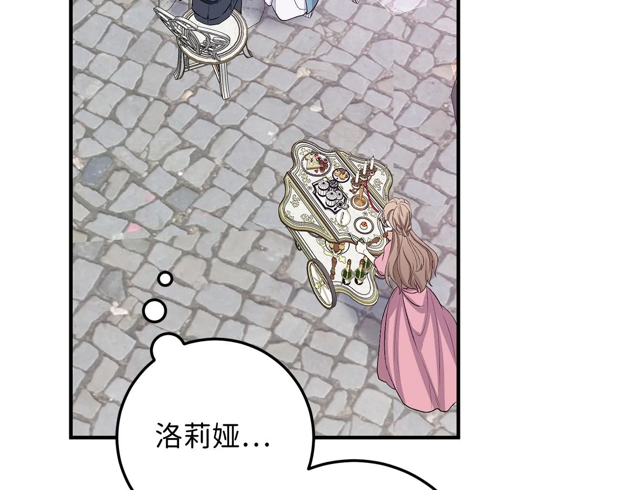 第21话 非法交易 第158页