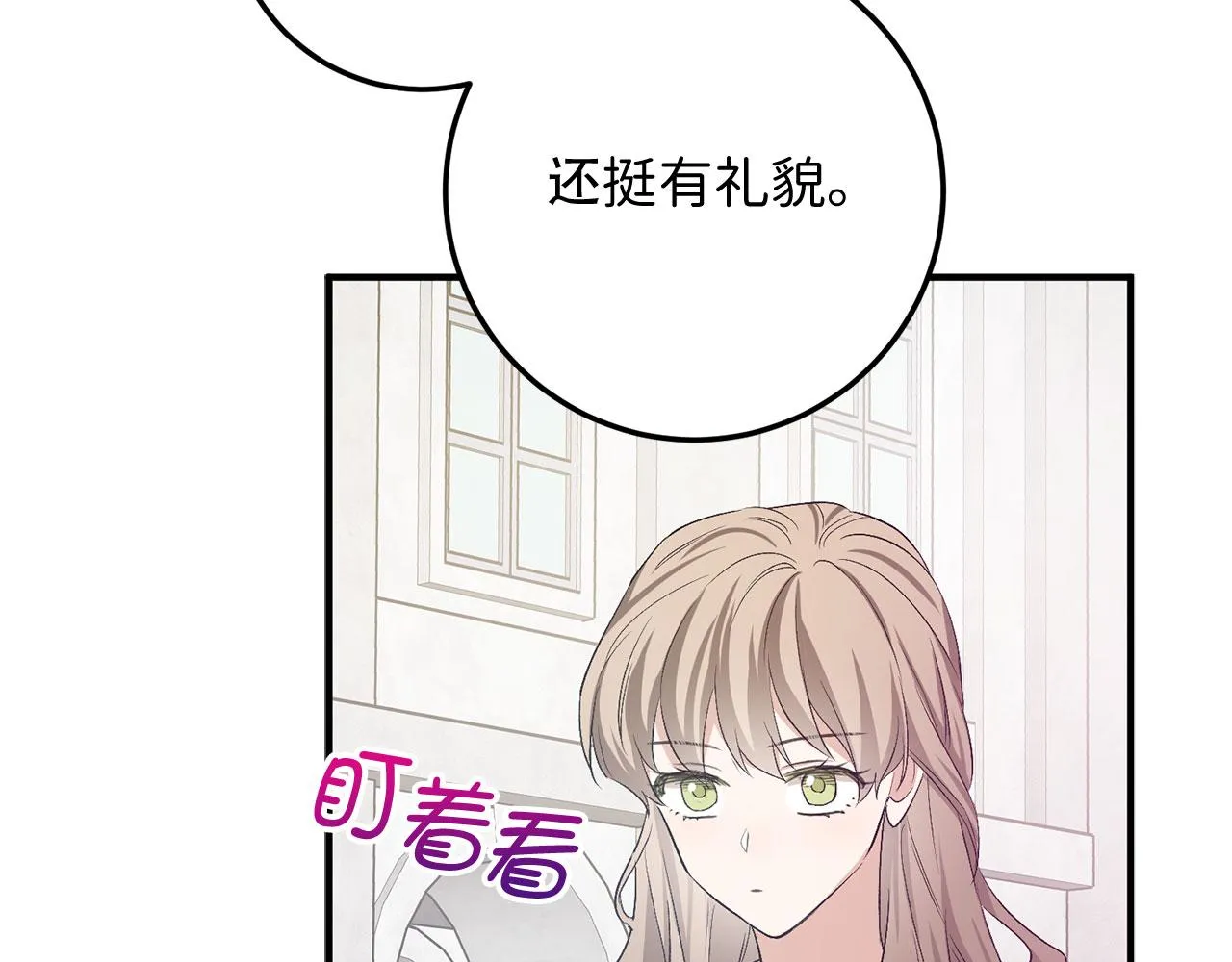 第21话 非法交易 第159页