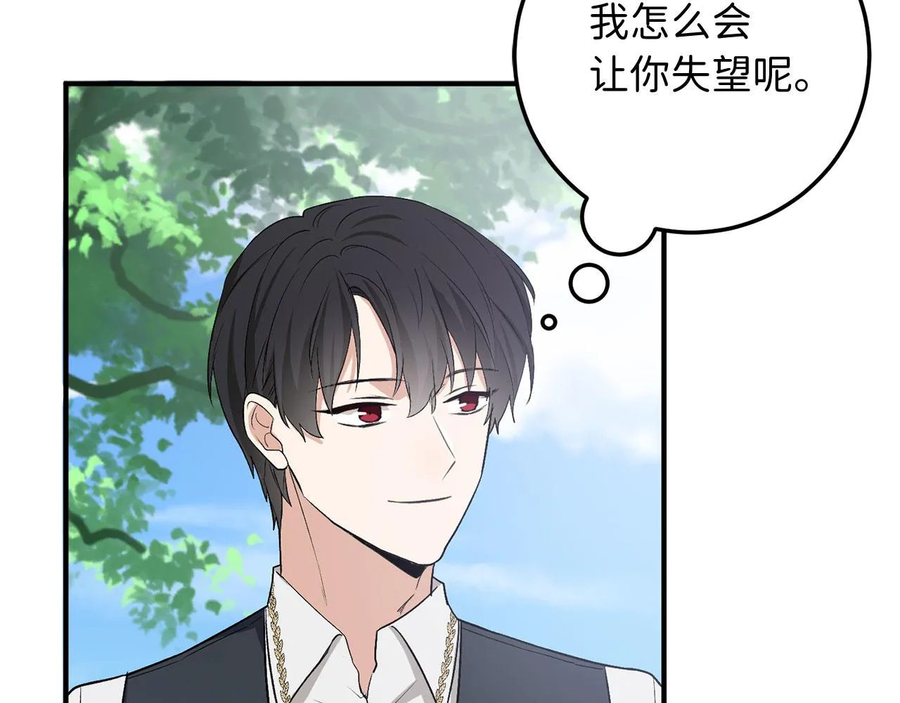 第21话 非法交易 第161页