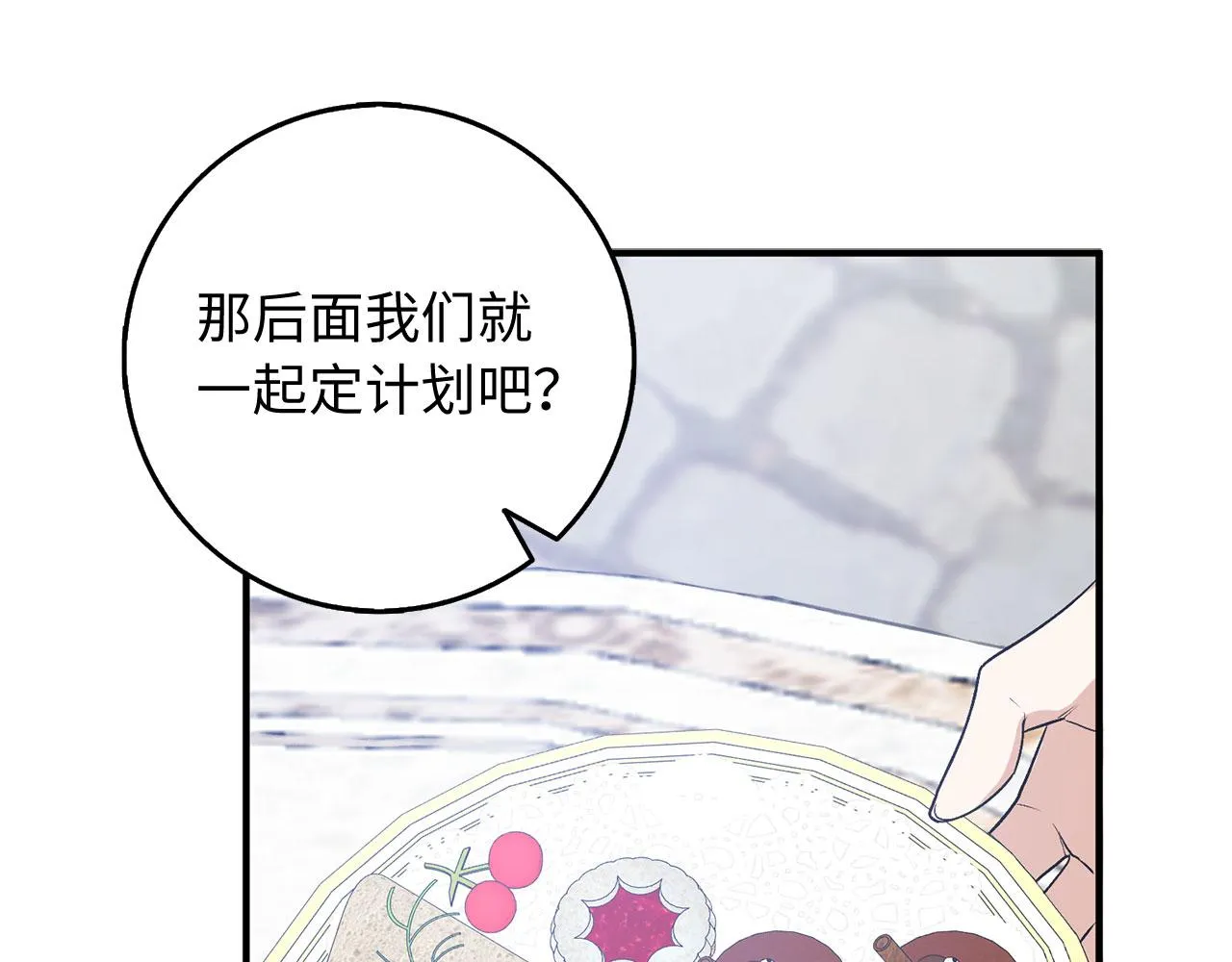 第21话 非法交易 第163页