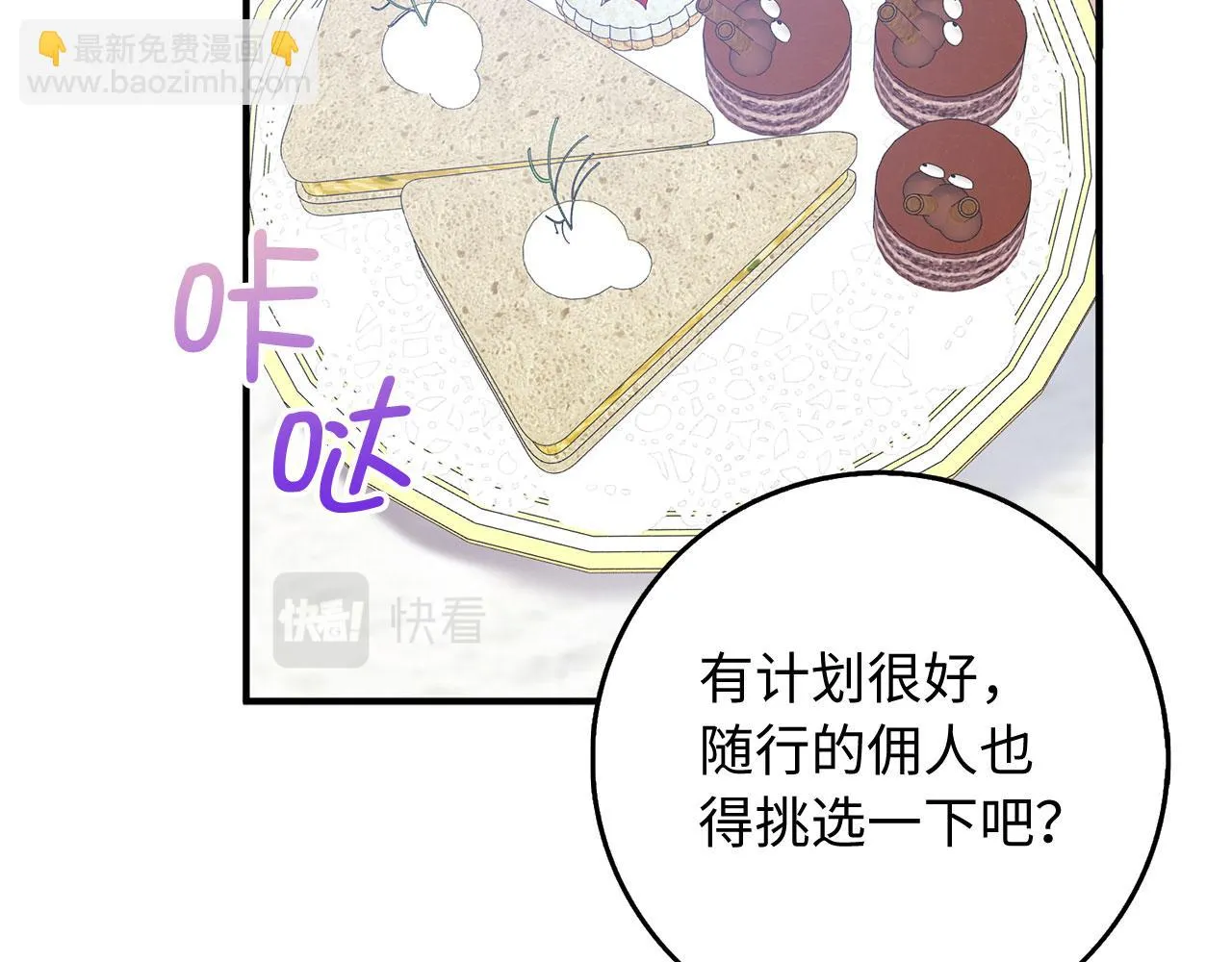 第21话 非法交易 第164页