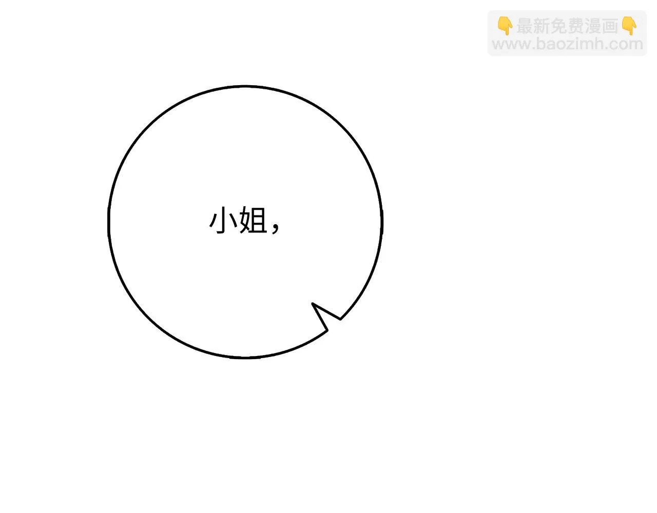 第21话 非法交易 第166页
