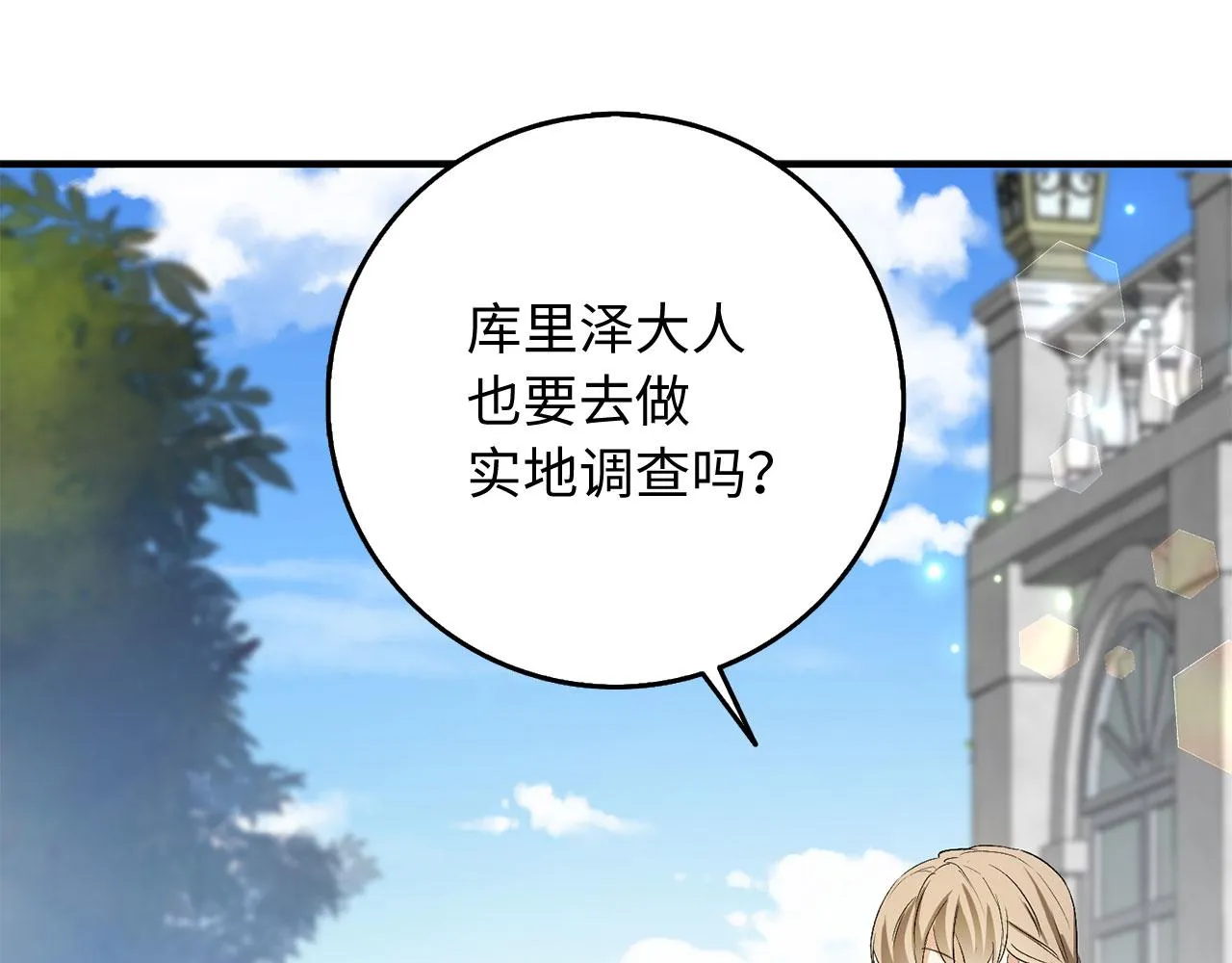 第21话 非法交易 第167页
