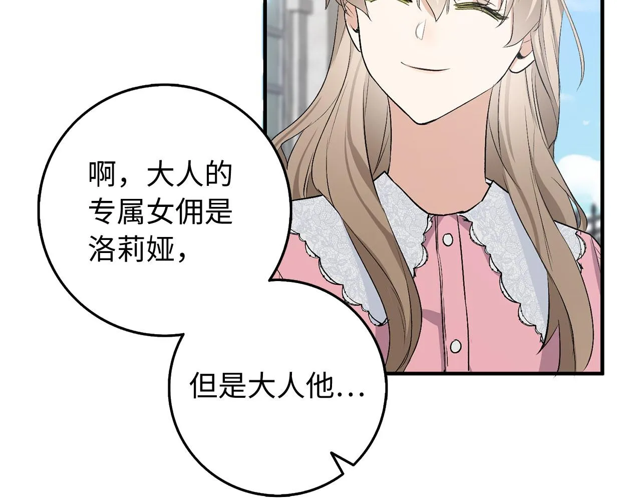 第21话 非法交易 第170页
