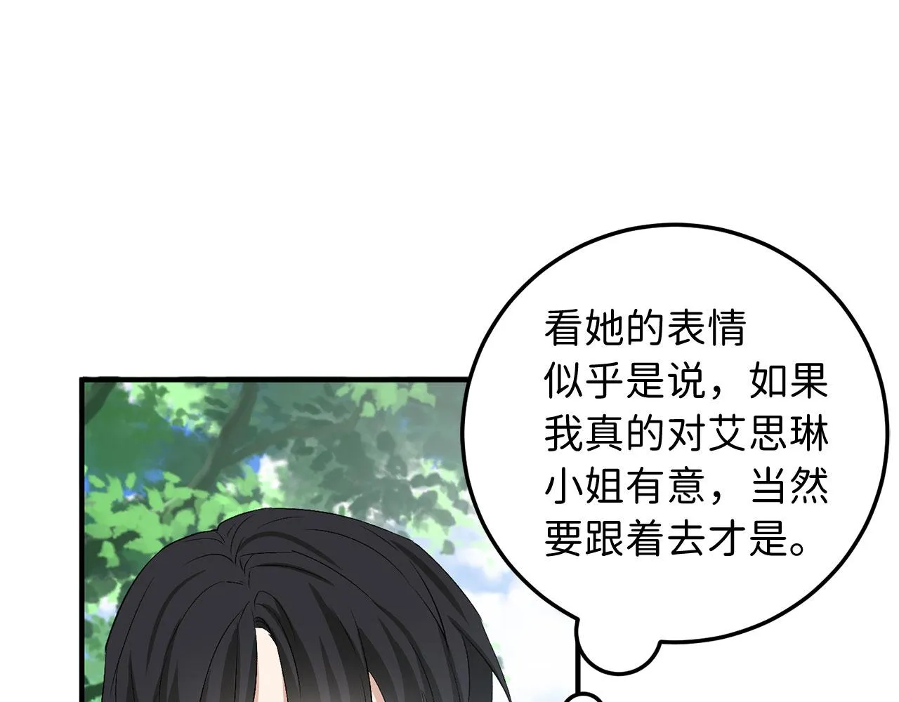 第21话 非法交易 第171页