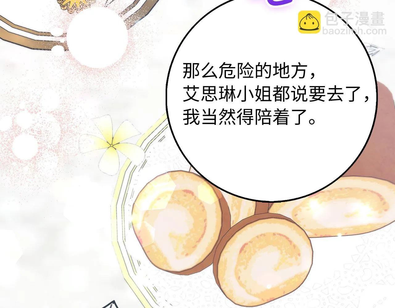 第21话 非法交易 第174页