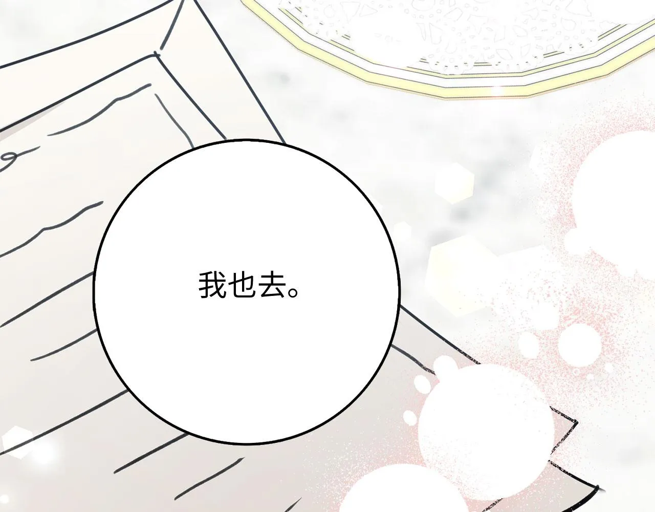 第21话 非法交易 第175页