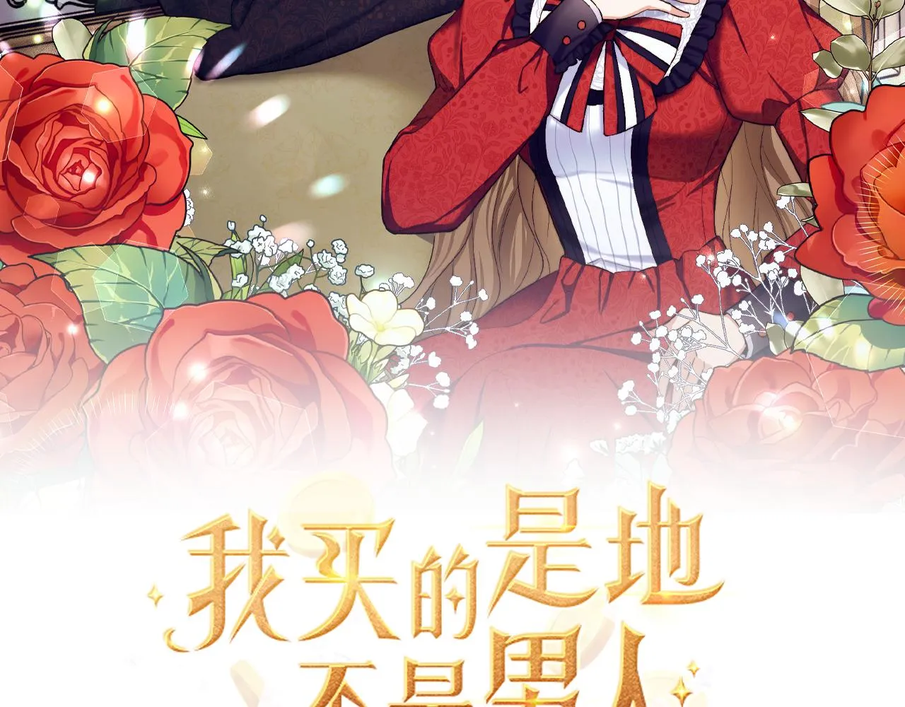 第20话 宣战 第2页