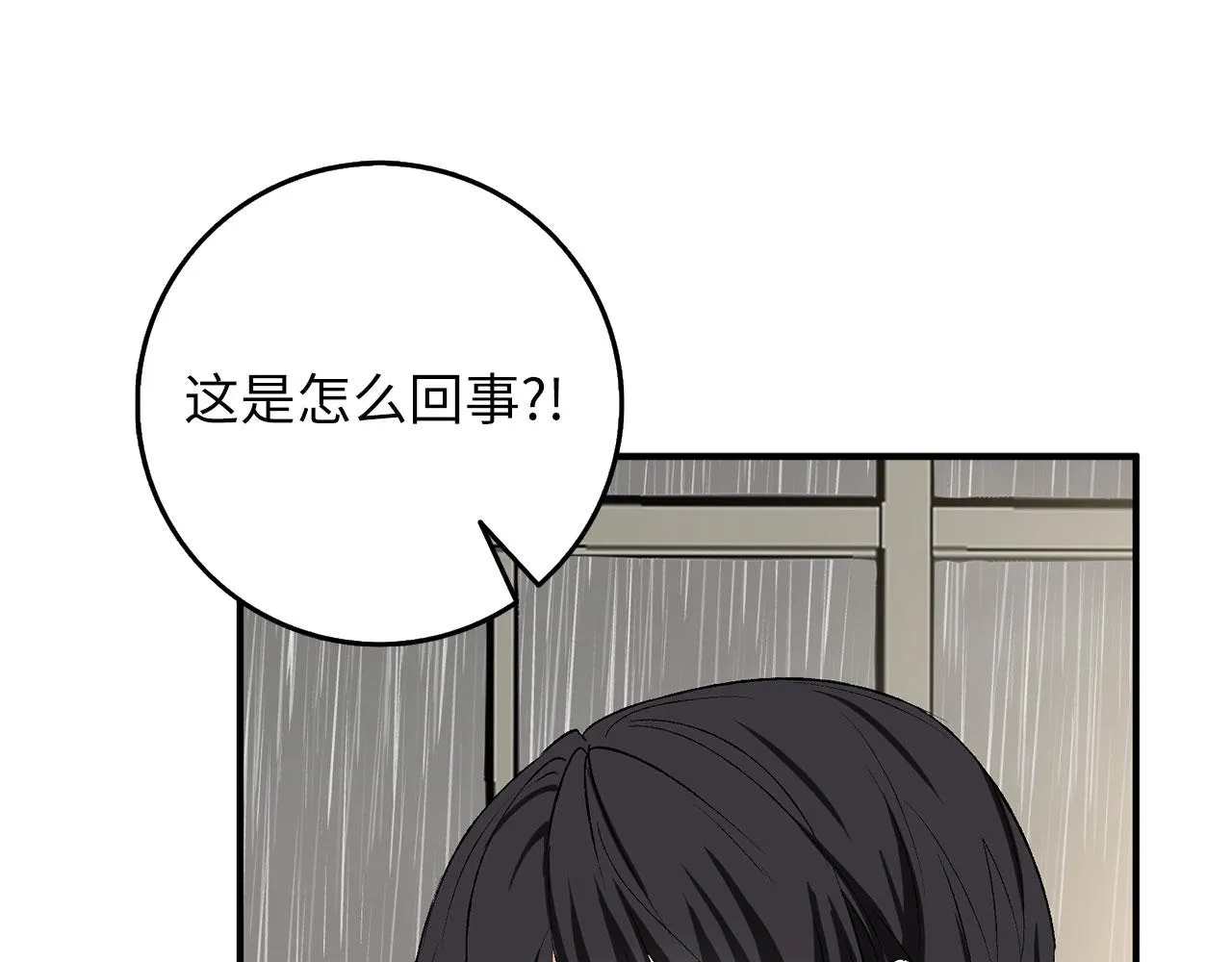 第20话 宣战 第6页