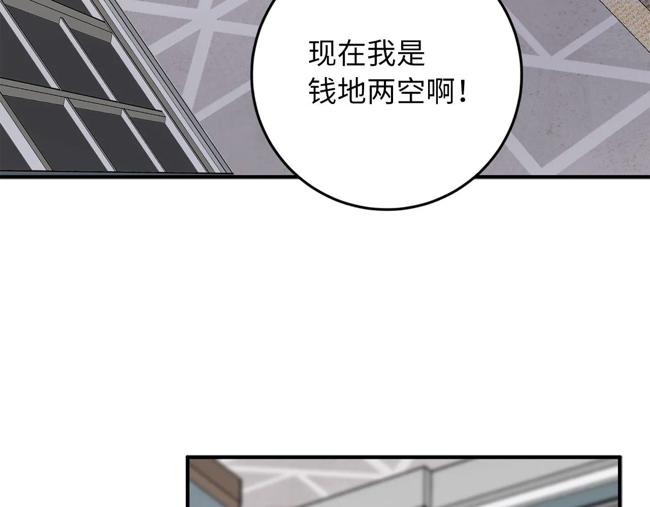 第20话 宣战 第11页