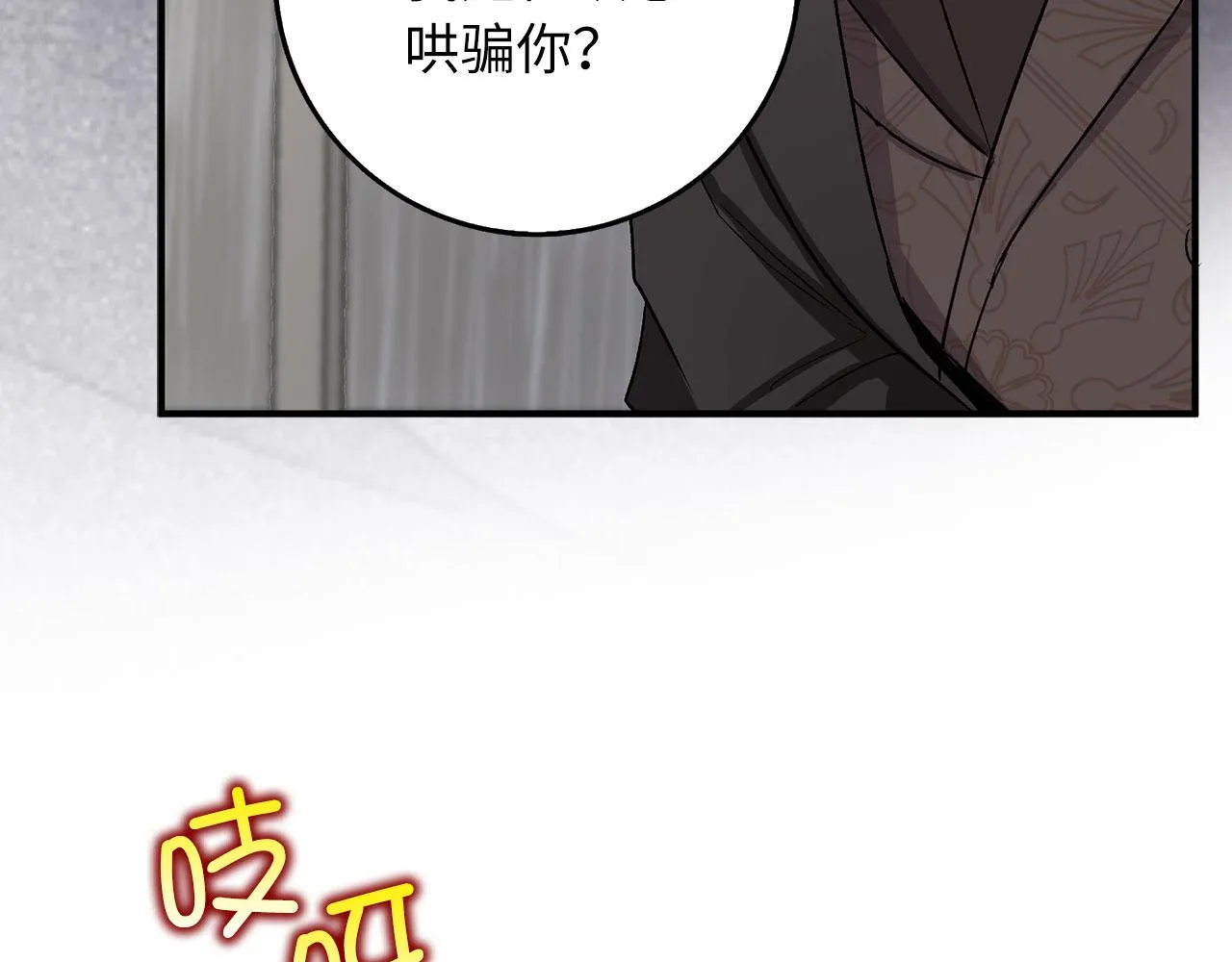 第20话 宣战 第17页