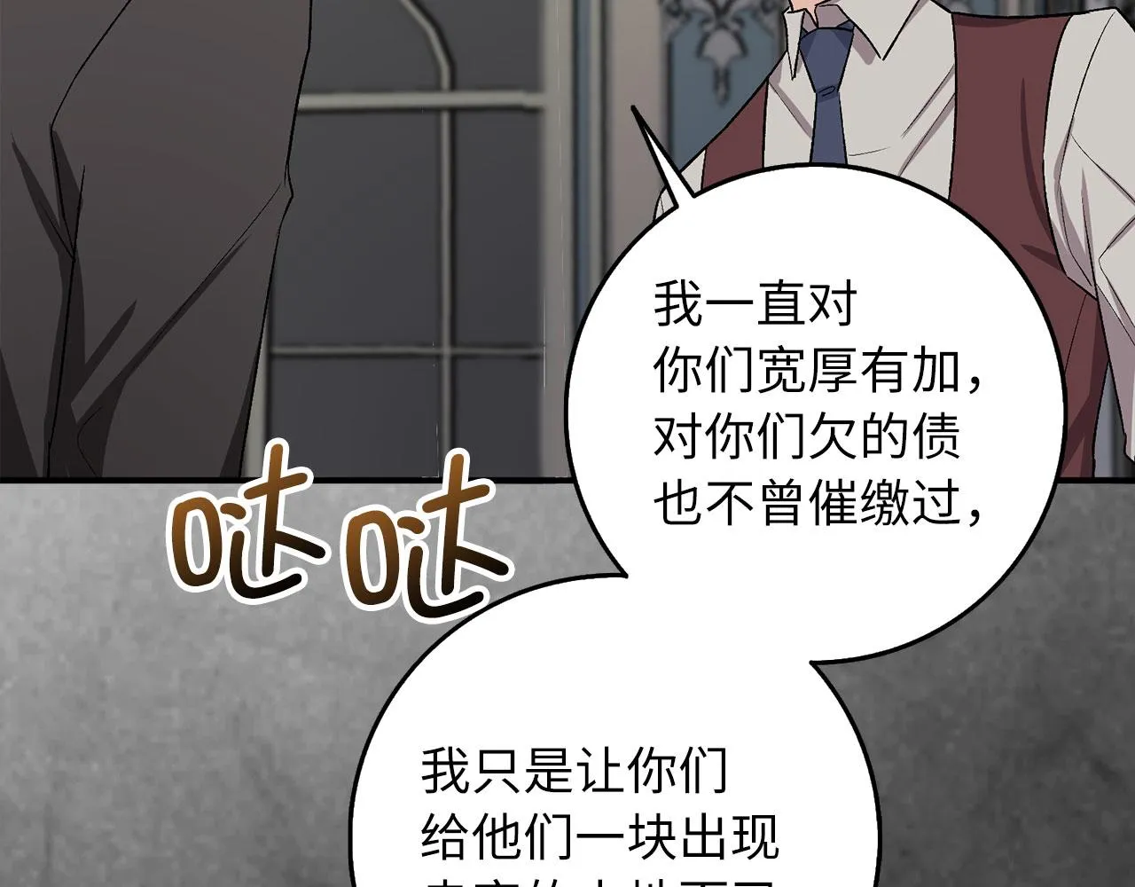 第20话 宣战 第19页