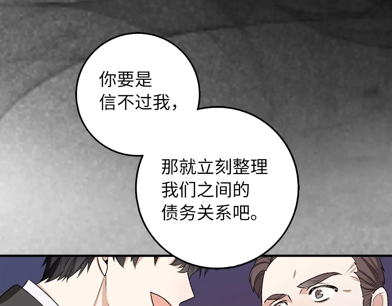第20话 宣战 第22页