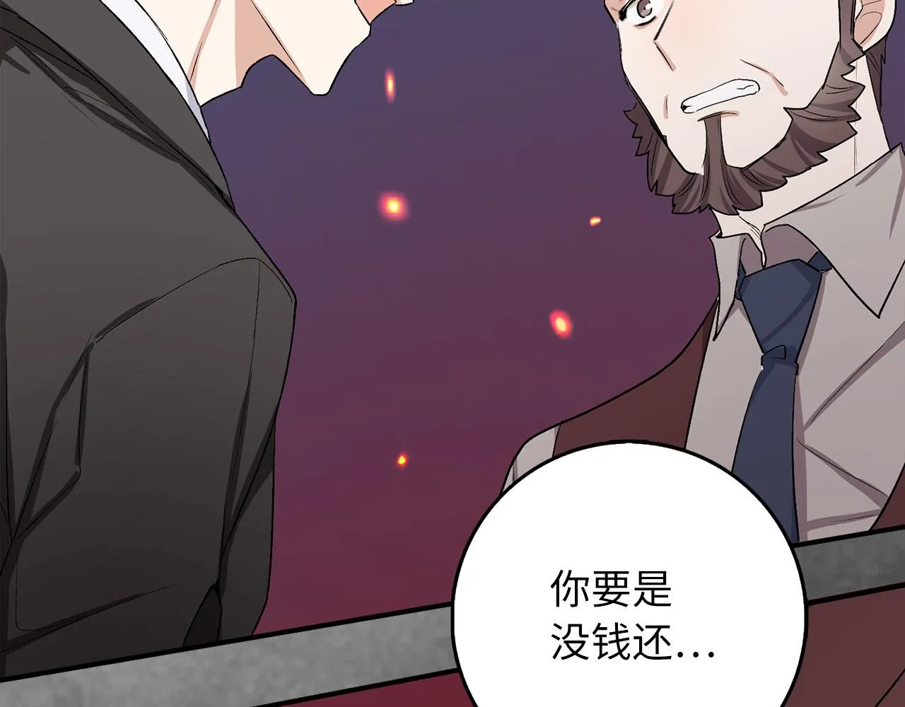 第20话 宣战 第23页