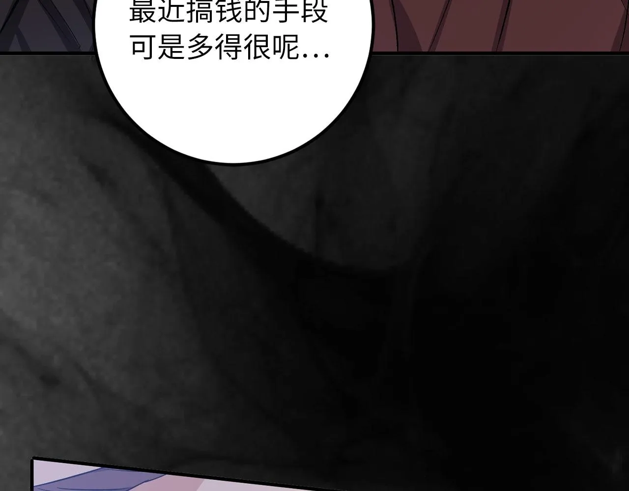 第20话 宣战 第25页