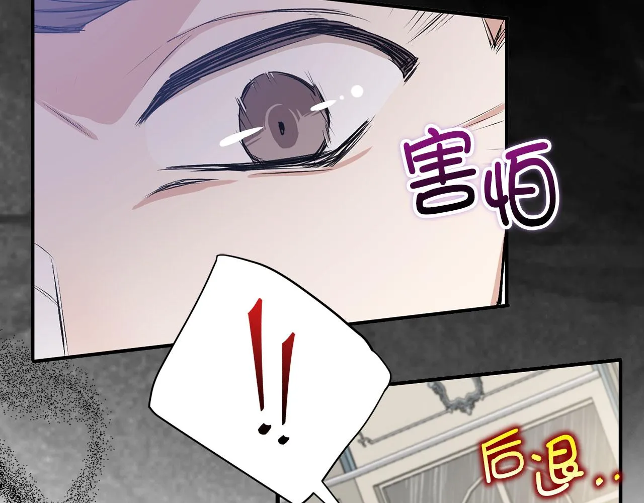 第20话 宣战 第26页