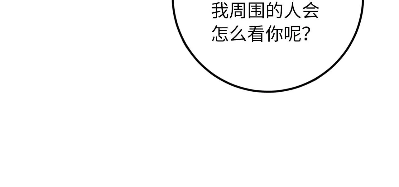 第20话 宣战 第30页