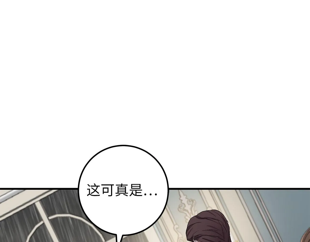 第20话 宣战 第31页