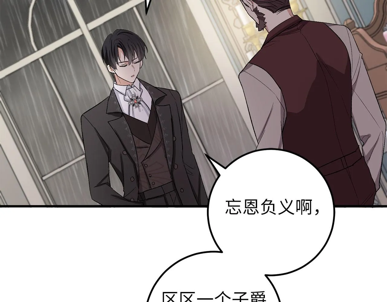 第20话 宣战 第32页