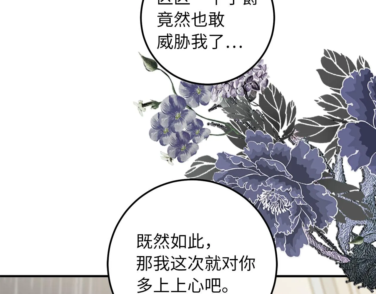 第20话 宣战 第33页