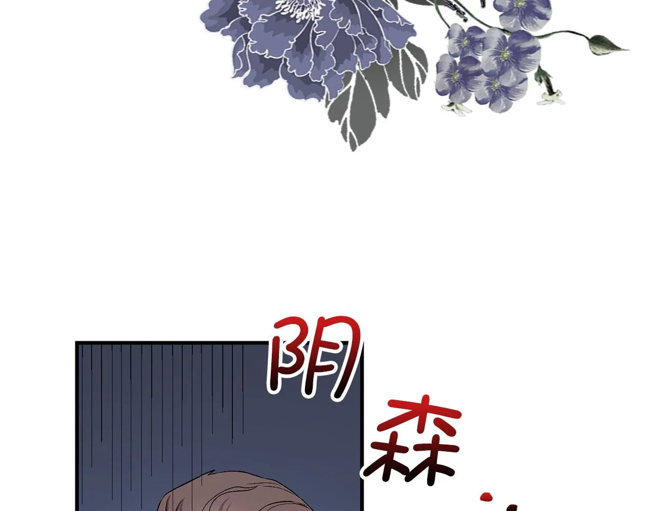 第20话 宣战 第37页