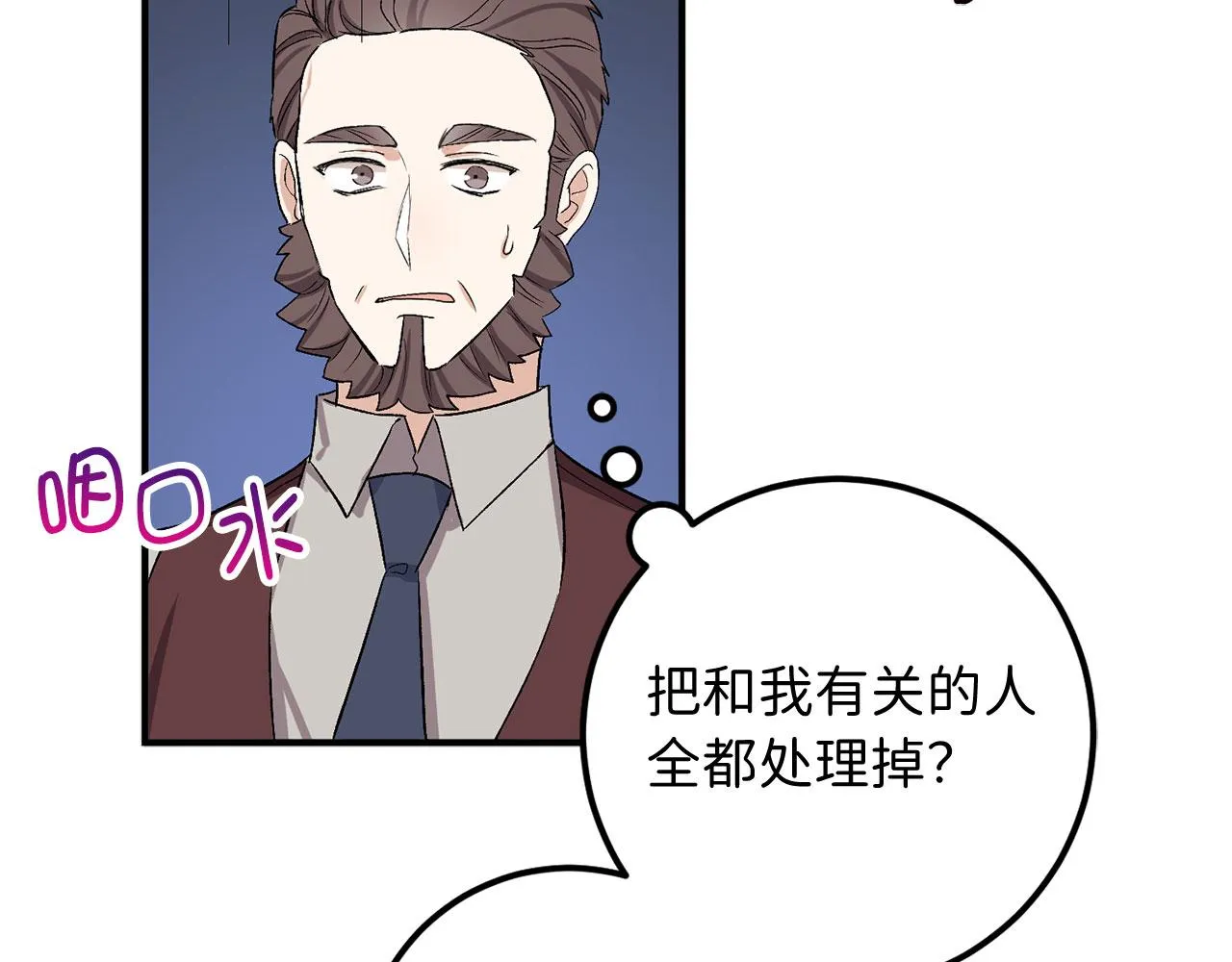 第20话 宣战 第38页