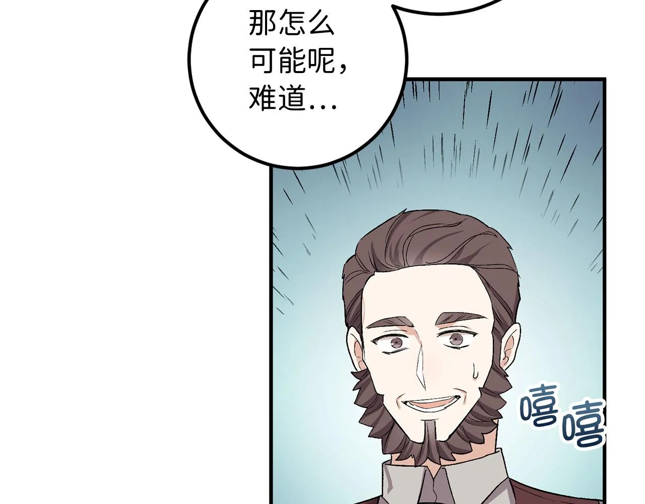 第20话 宣战 第39页