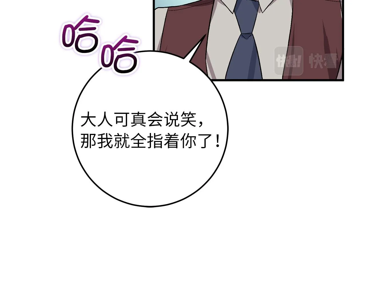 第20话 宣战 第40页