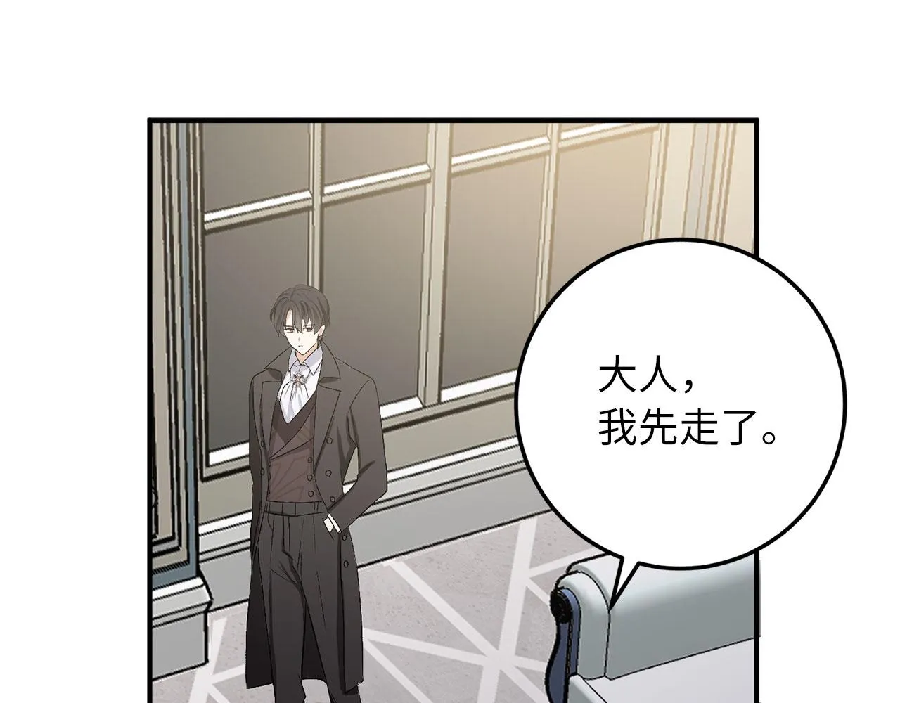 第20话 宣战 第41页
