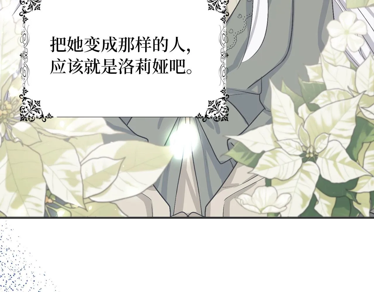 第20话 宣战 第54页