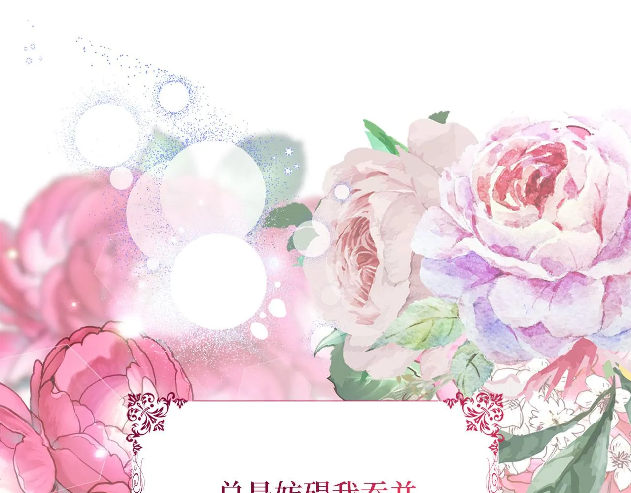 第20话 宣战 第57页