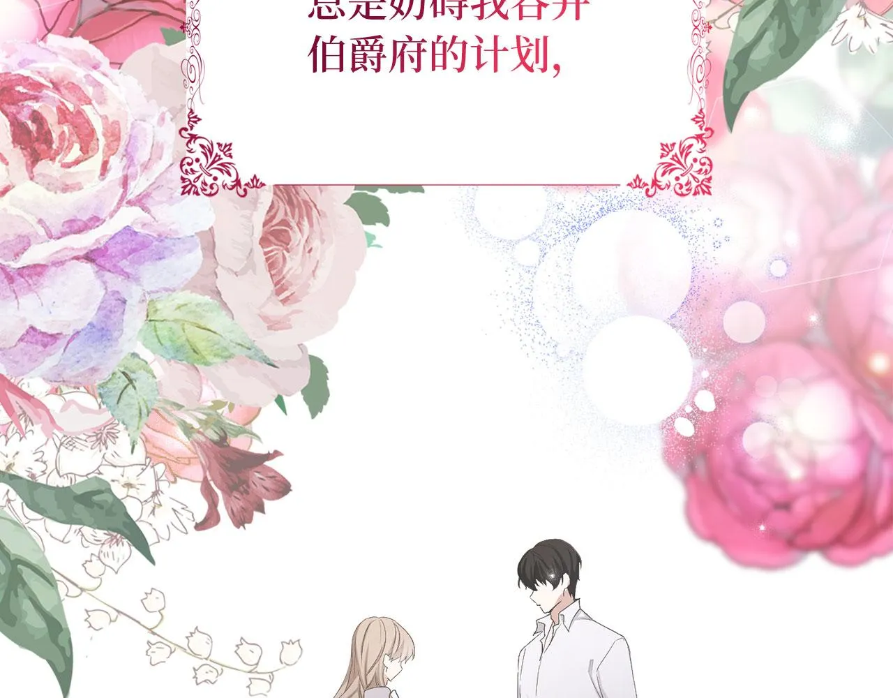 第20话 宣战 第58页