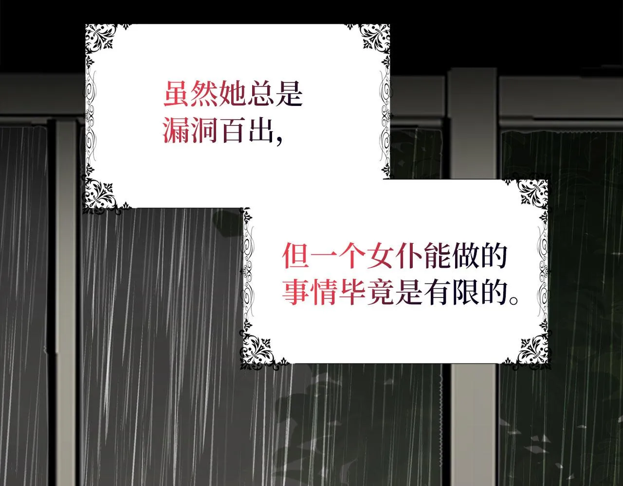 第20话 宣战 第66页
