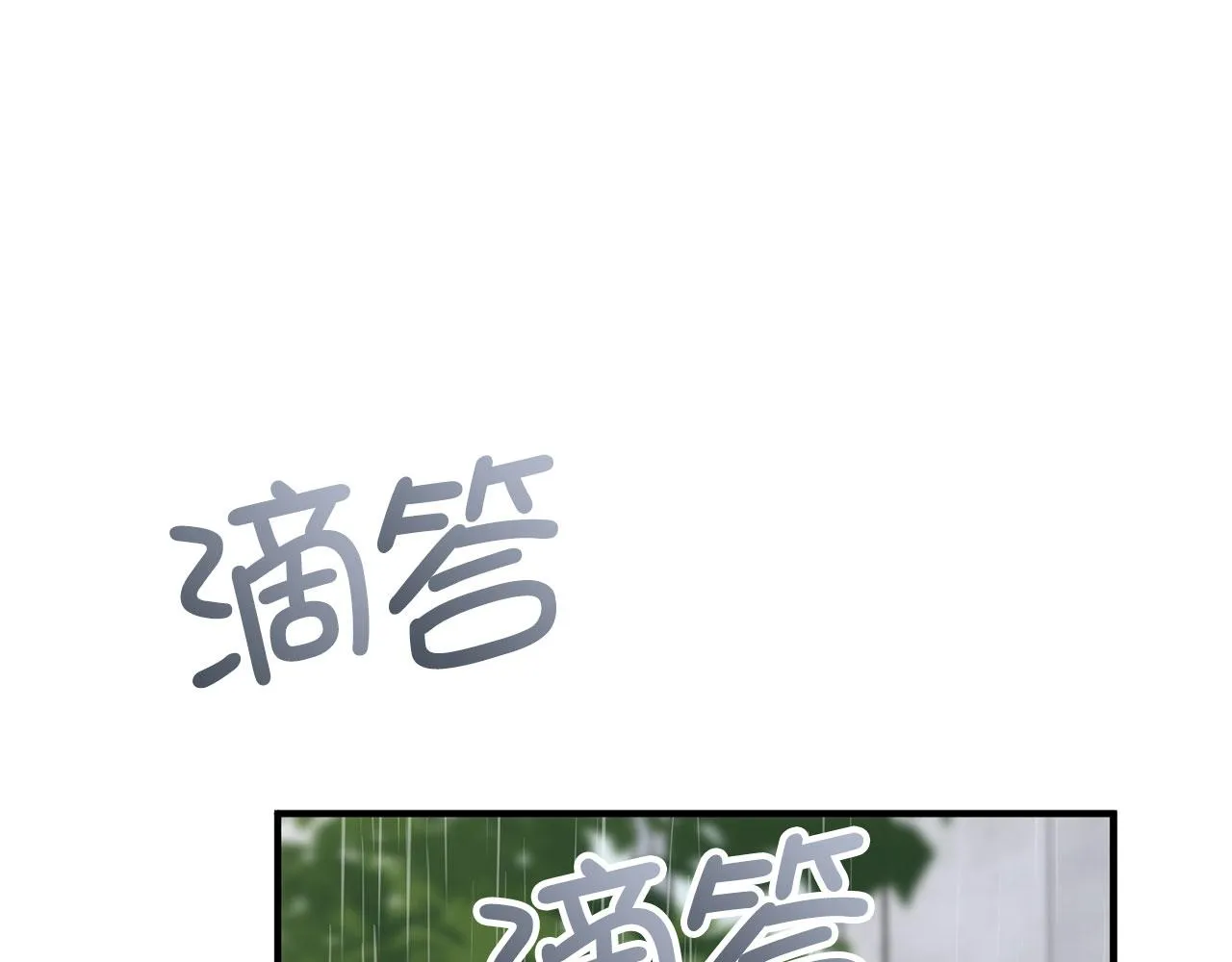 第20话 宣战 第74页